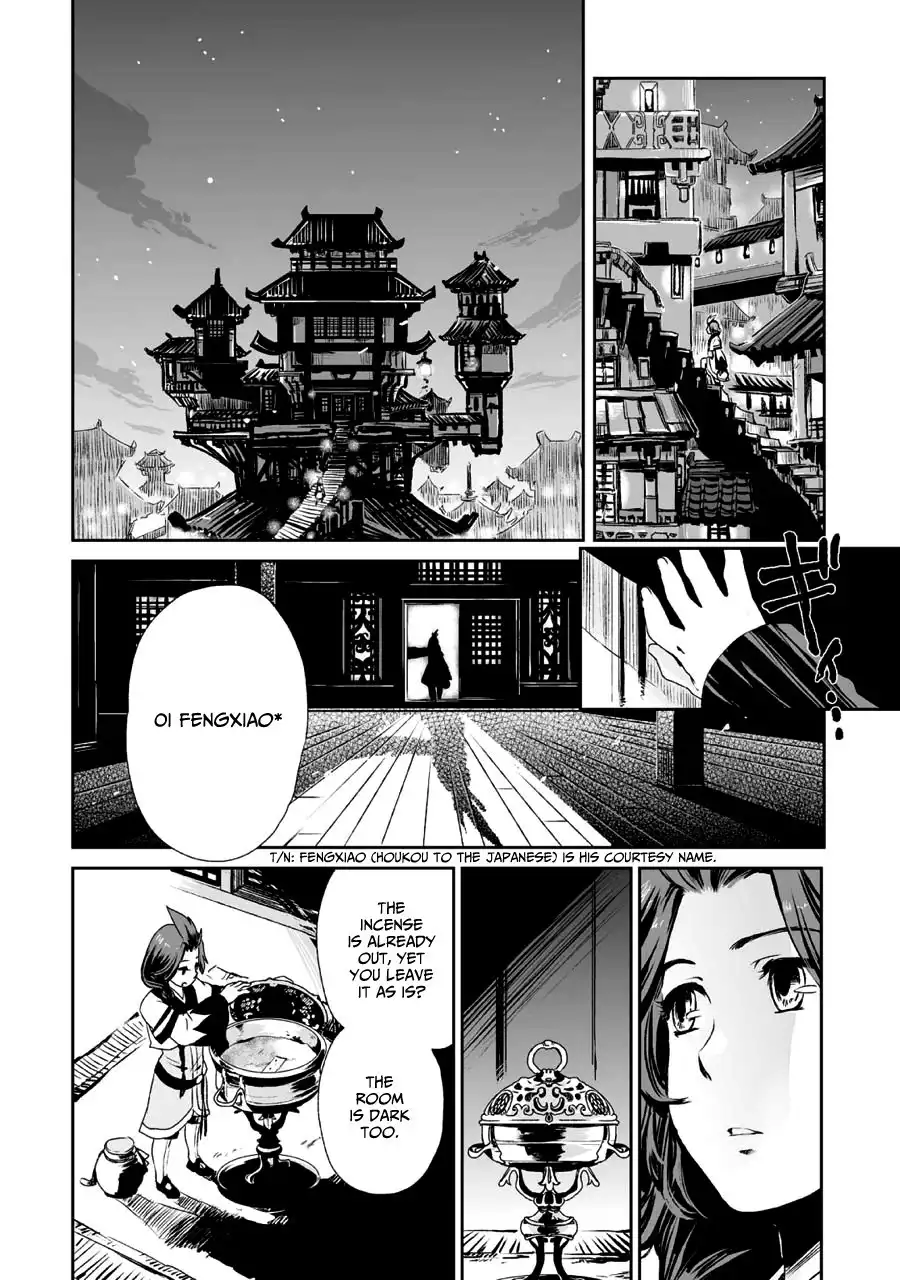 Ouja no Yuugi Chapter 1 13